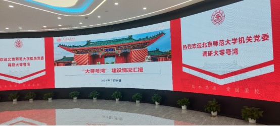 8-北京師范大學機關青年管理干部培訓班學習實踐團983.png